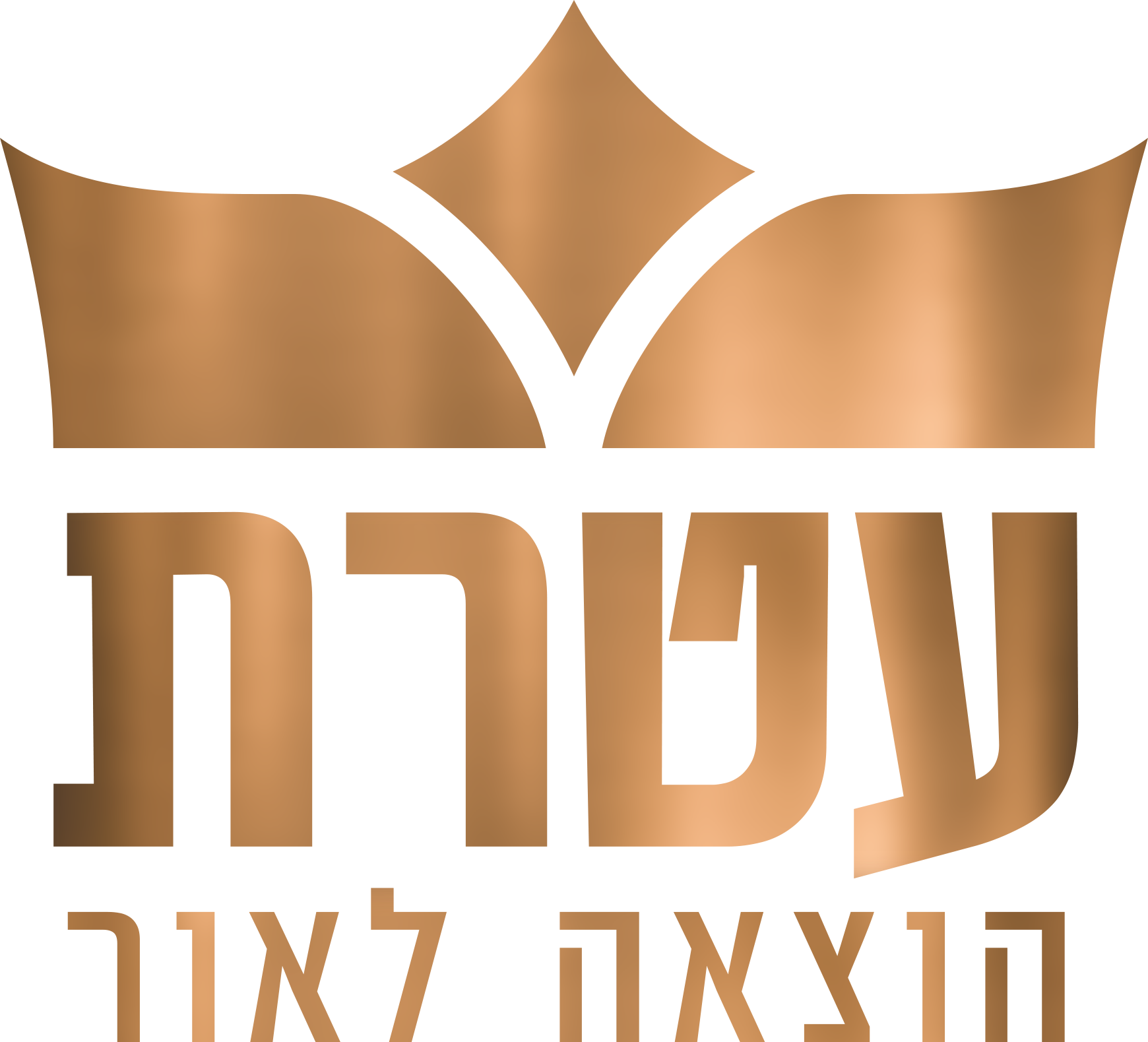 עטרת | הוצאה לאור 